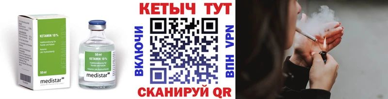 как найти   Малмыж  Кетамин ketamine 