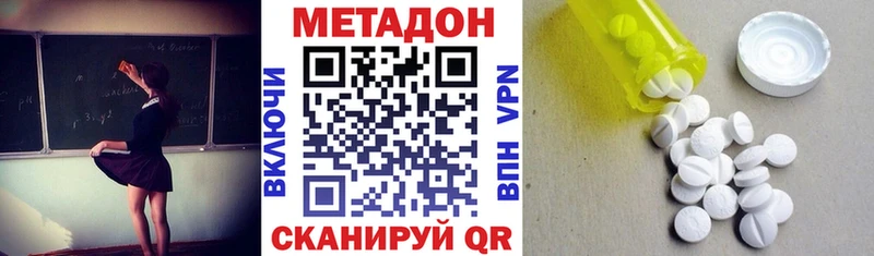 даркнет сайт  дарк нет телеграм  МЕТАДОН мёд  Малмыж 